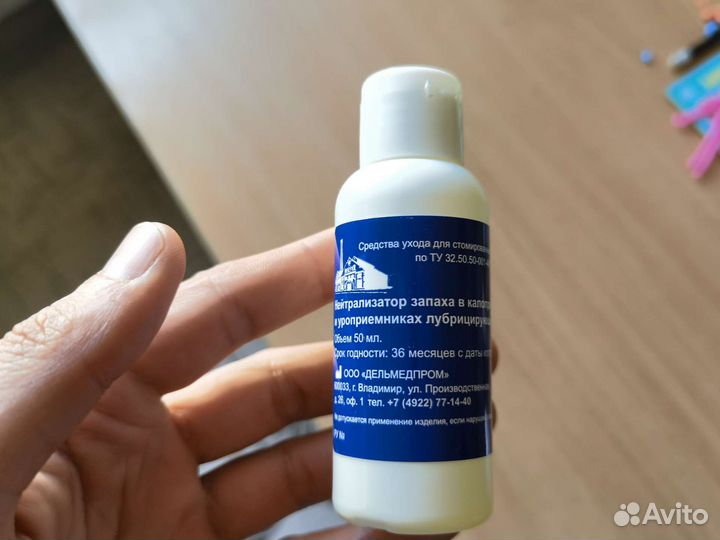 Средства для стомы