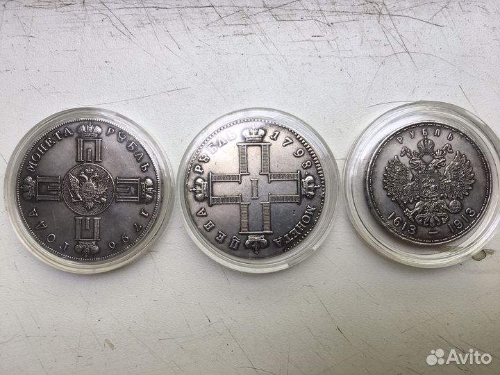 3 Копии дорогих монет царской империи