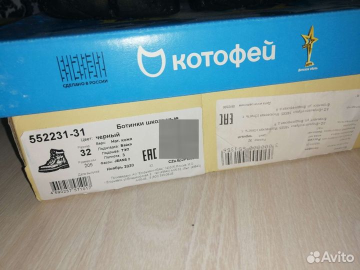 Ботинки детские демисезонные