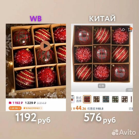 Обучу закупать из Китая для себя и на продажу