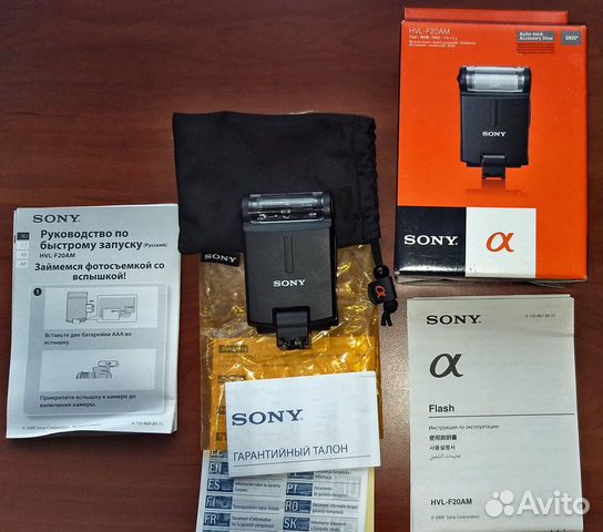 Вспышка Sony HVL-F20AM