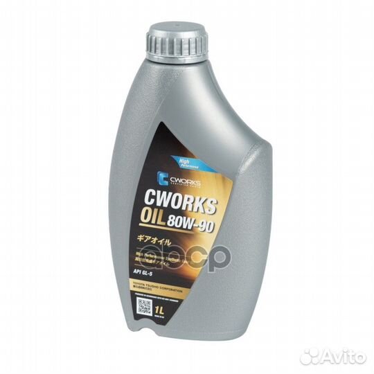 Cworks OIL 80W-90 GL-5, 1L, Масло трансмиссионное