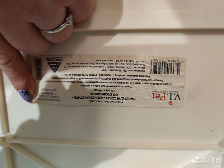 Лоток туалет для собак большой