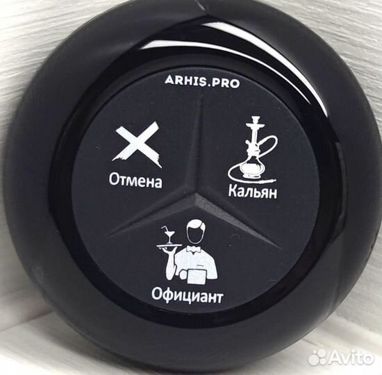 Кнопка вызова официанта, кальнищка, персонала