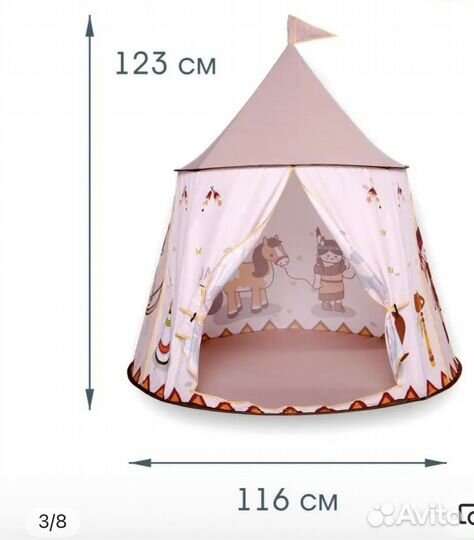 Палатка шатер детская