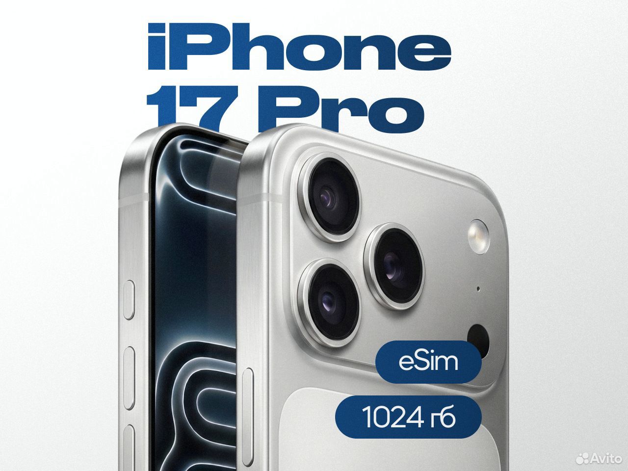 iPhone 17 Pro, 1 ТБ, eSIM, Пермь