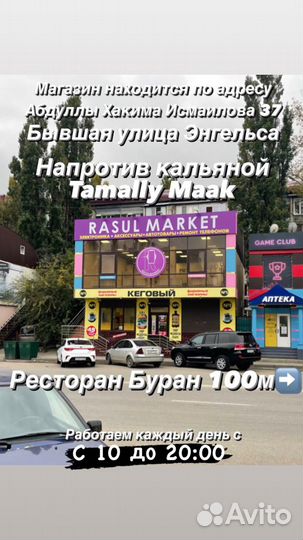 Автомагнитола