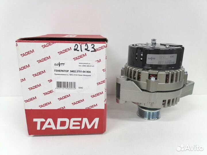 Генератор на ваз 2123 niva Chevrolet 90 Ам