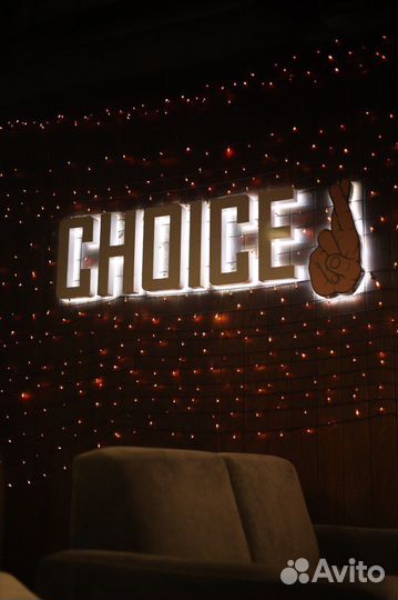 Lounge Bar Choice