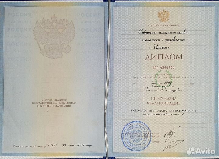 Психолог Коуч онлайн Санкт-Петербург