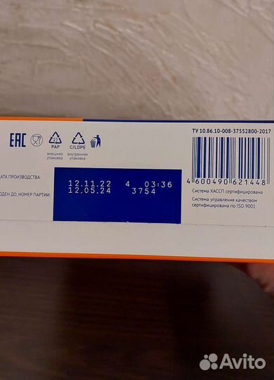 Детская смесь нутрилак 2