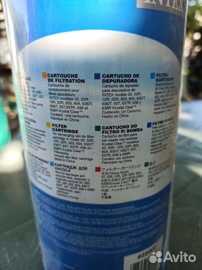 Фильтр для бассейна