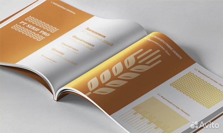 Логотип, фирменный стиль, дизайн, брендбук, гайд