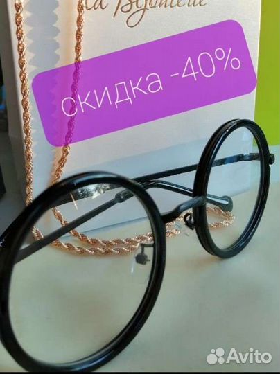 Очки в круглой оправе