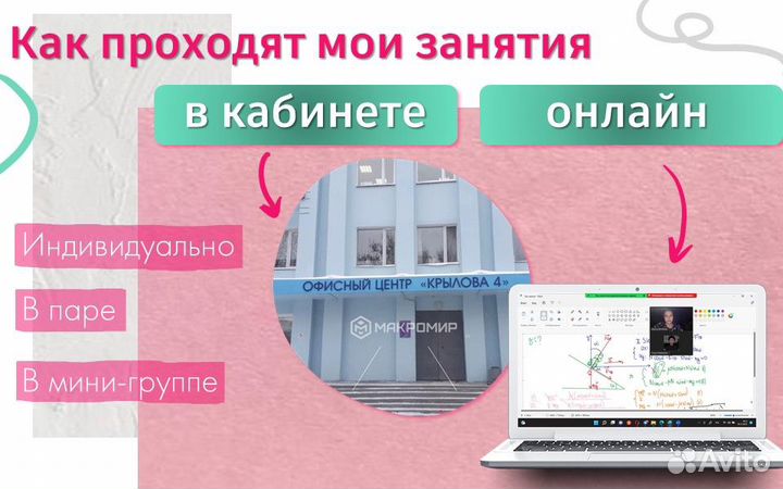 Репетитор по физике