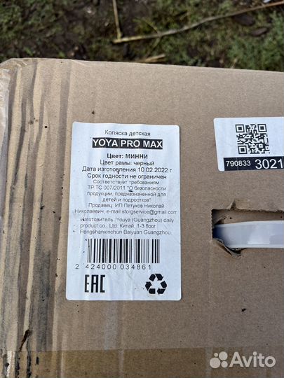 Детские коляски