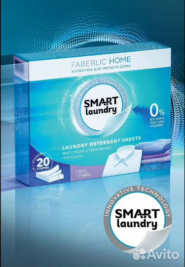 Листовой стиральный порошок