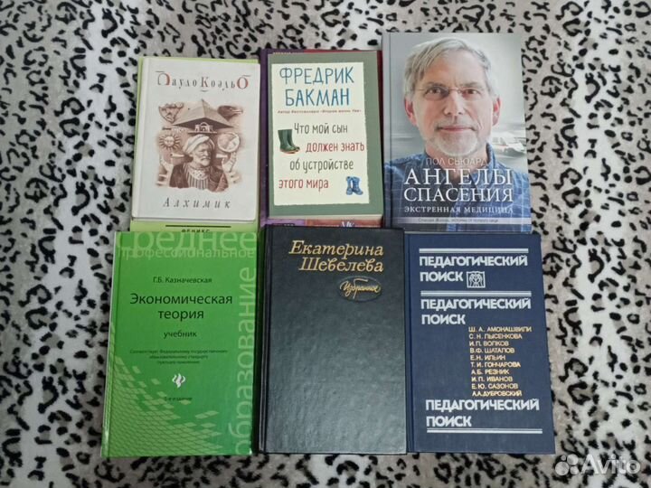 Книги классика