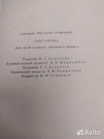 А. Островский 