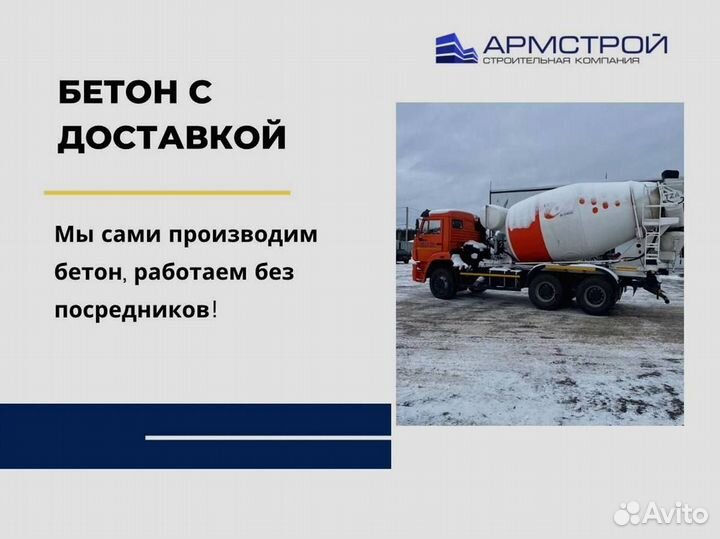 Цементный раствор от производителя