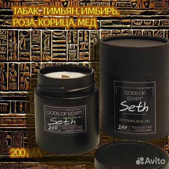 Аромасвечи DishiDusha