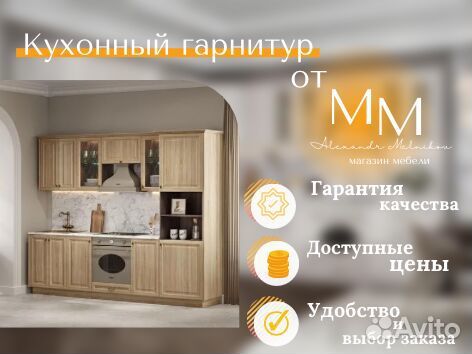 Кухня без первоначального взноса