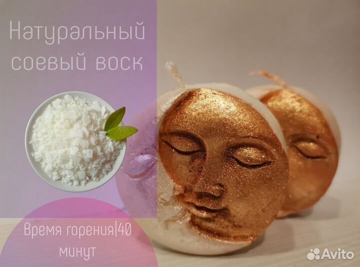 Ароматизированные свечи