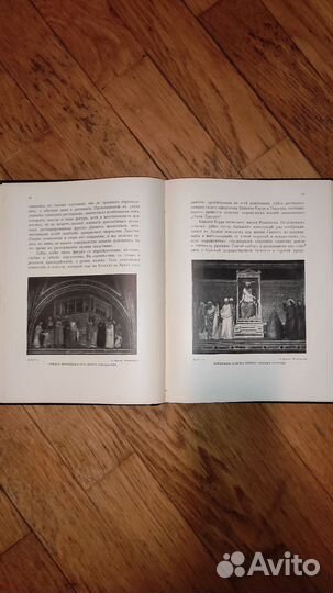 Г. К. Соломинъ Джиотто. Эпоха раннего Ренессанса