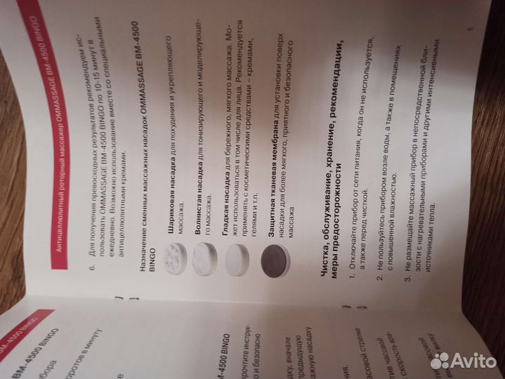 Антицеллюлитный массажер новый