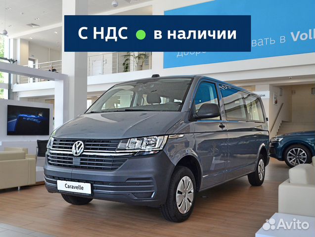 VW t6 Caravelle Trendline