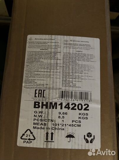 Новый велосипед navigator Три кота 14 дюймов