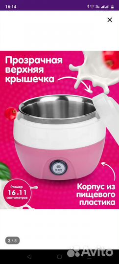 Йогуртница новая