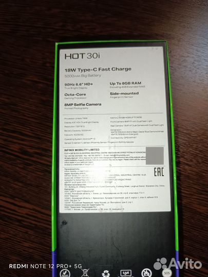 Infinix HOT 30i, 4/64 ГБ