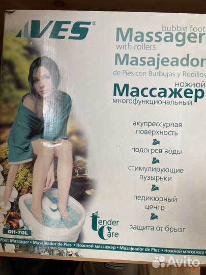 Массажер для ног