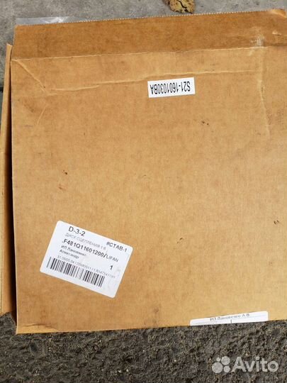 Диск сцепления