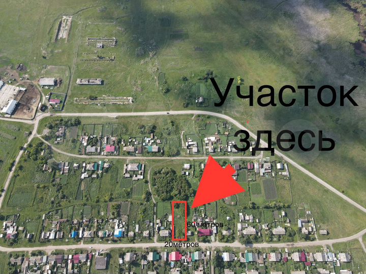 Участок 12 сот. (ИЖС)