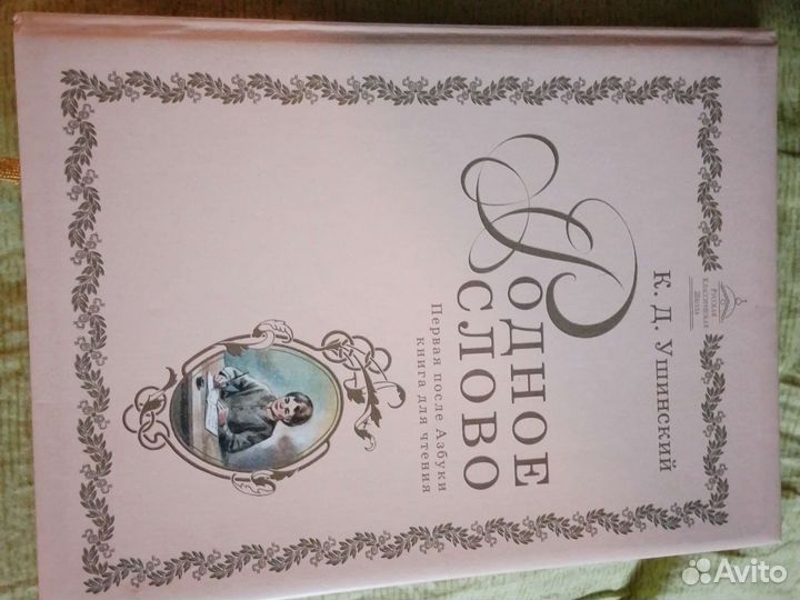 Учебники ркш 1 класс