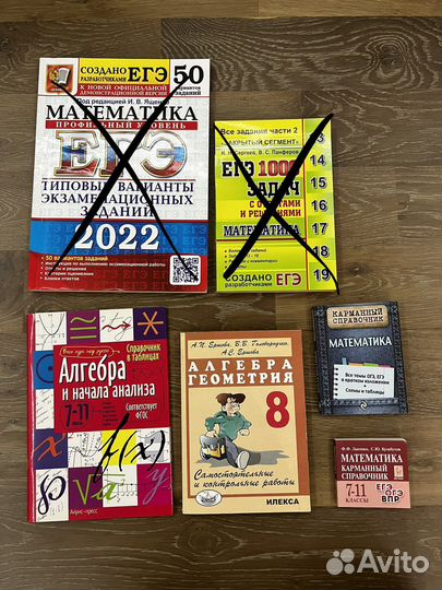 Егэ и огэ по математике, математика 7,8-11 классы