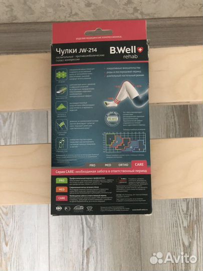 Компрессионные чулки