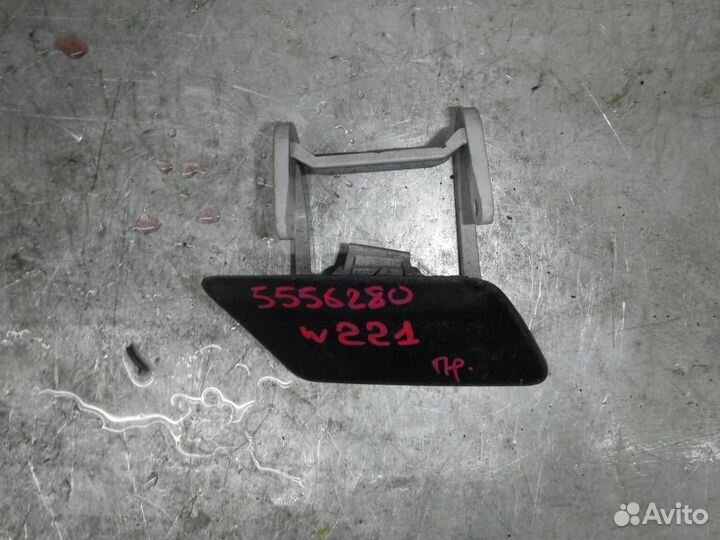 Крышка форсунки омывателя фар Mercedes W221 S