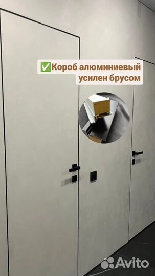 Скрытые двери invisible в наличии