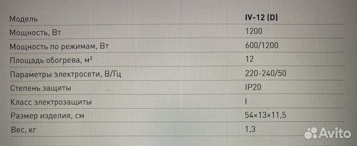 Инфракрасный обогреватель Oasis