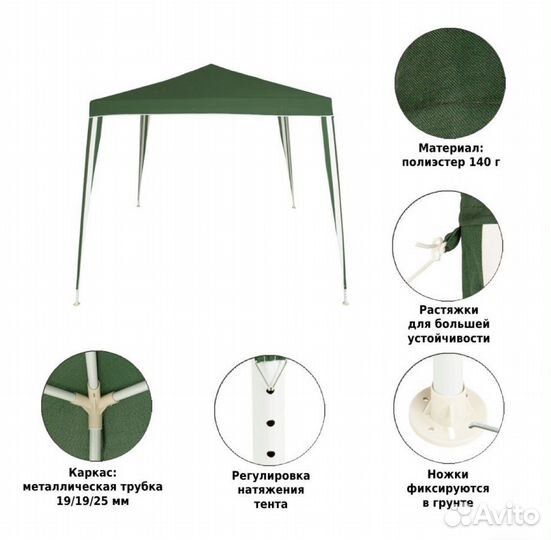 Садовый тент шатер