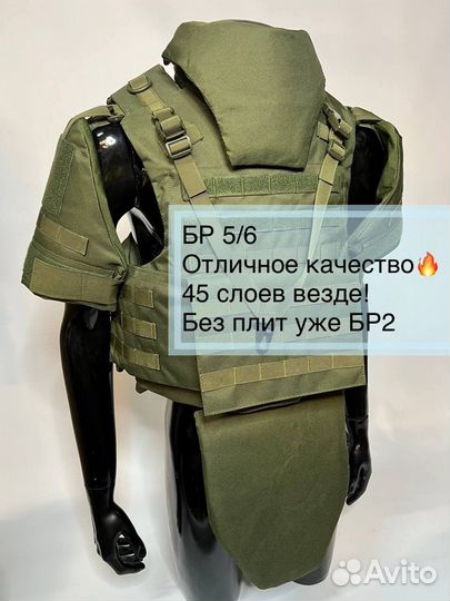 Бронежилет штурмовой бр5/6 полная защита