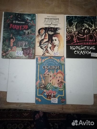 Сказки и повести для детей