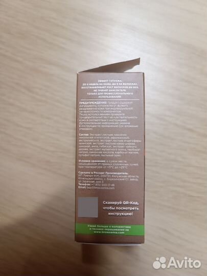 Browxenna Levchuk professional 203 хна для бровей