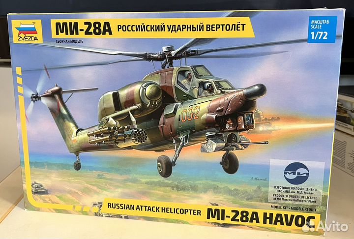 Модель Ми-28а 1/72 звезда