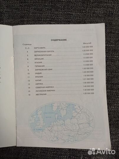 Контурные карты по географии 9, 10-11 класс