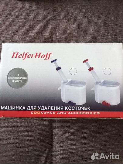 Машинка для удаление косточек