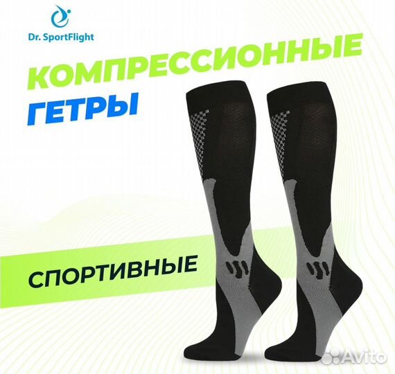 Гольфы женские спортивные компрессионные